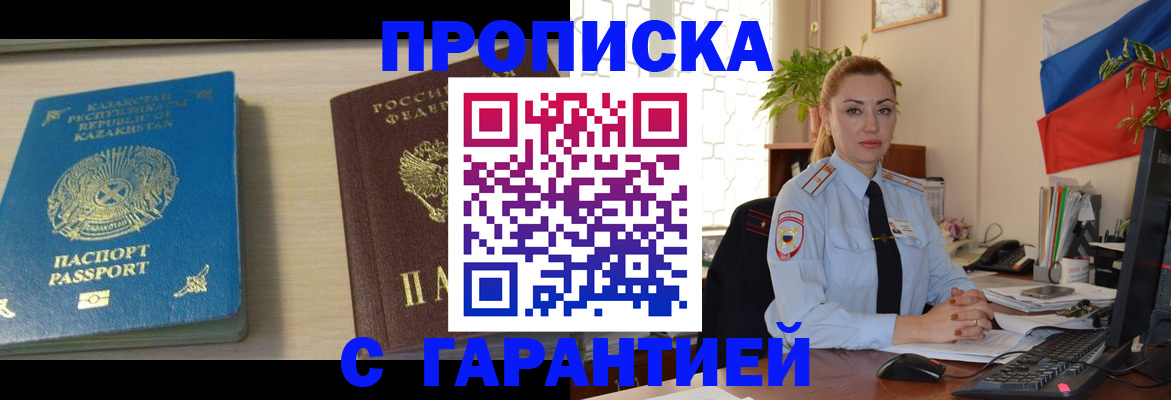 прописка от собственника в Усмани