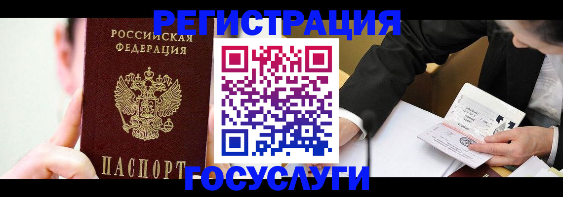 прописка иностранных граждан в Усмани