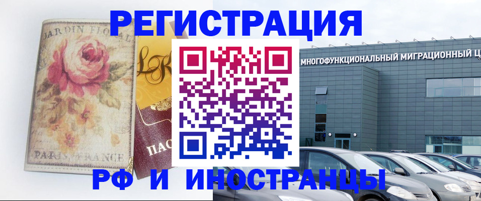 прописка законно в Усмани