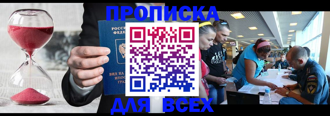 временная регистрация купить в Усмани